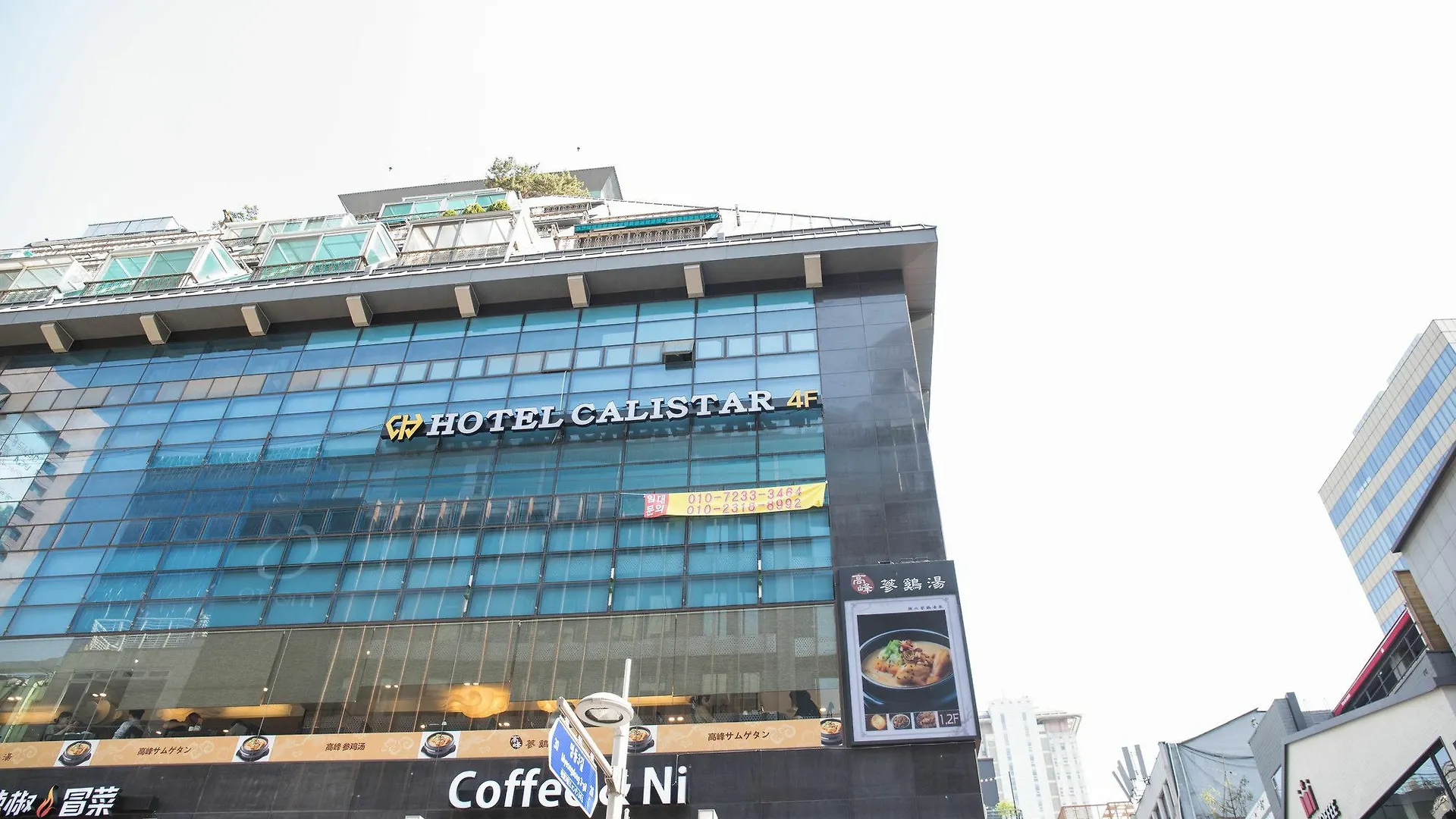 Calistar Hotel Сеул